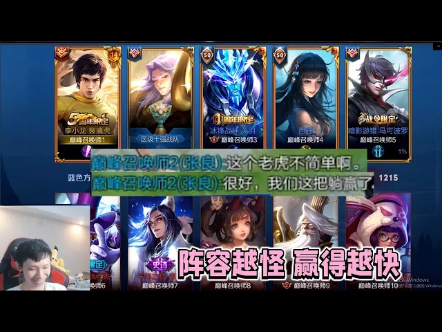 【梦泪打野教学】阵容越怪赢得越快!巅峰赛国服老虎带飞全场!形态切换爆炸伤害~后附语音小彩蛋哦!